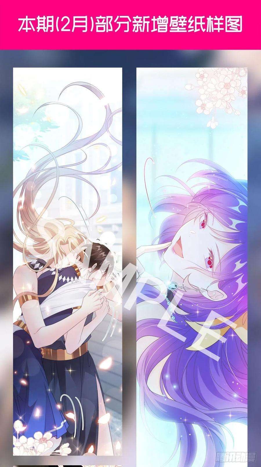 魔神的新娘118 帮你治疗