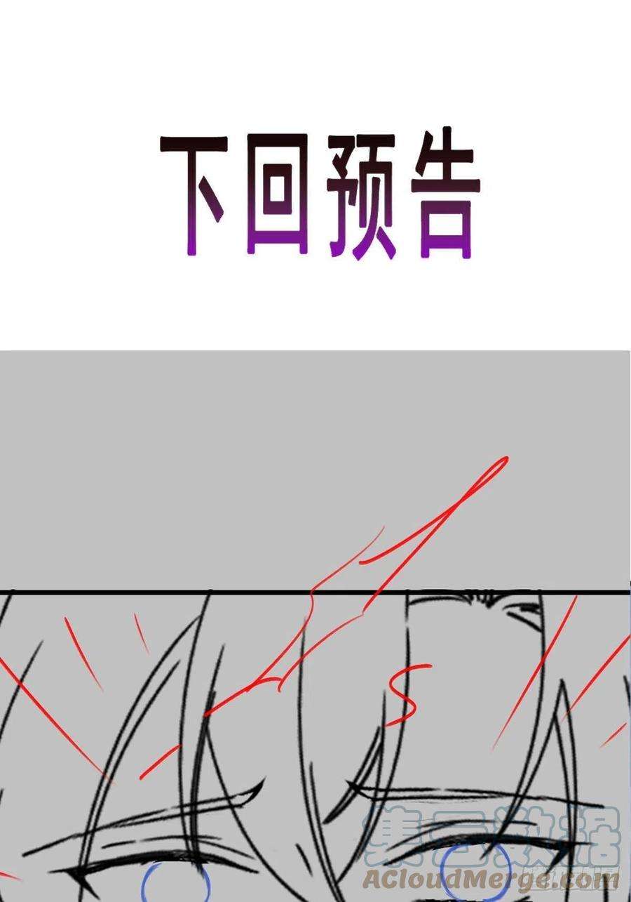 魔神的新娘118 帮你治疗