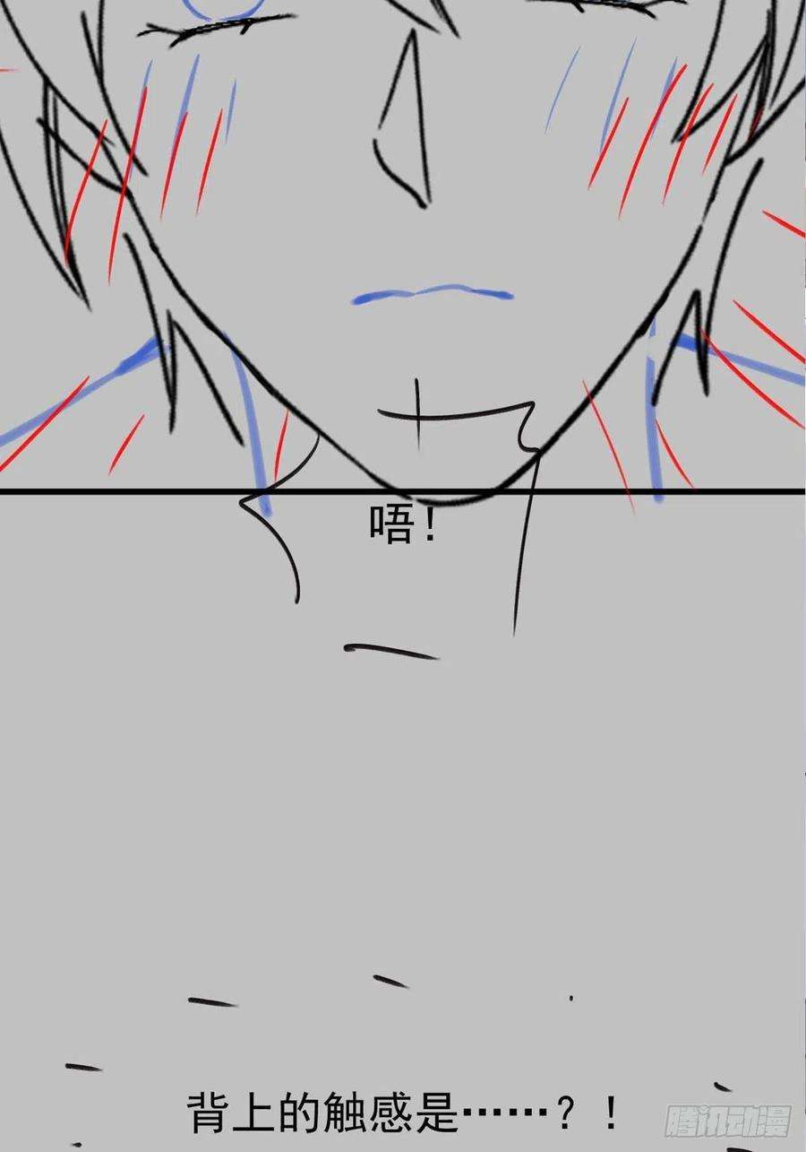 魔神的新娘118 帮你治疗