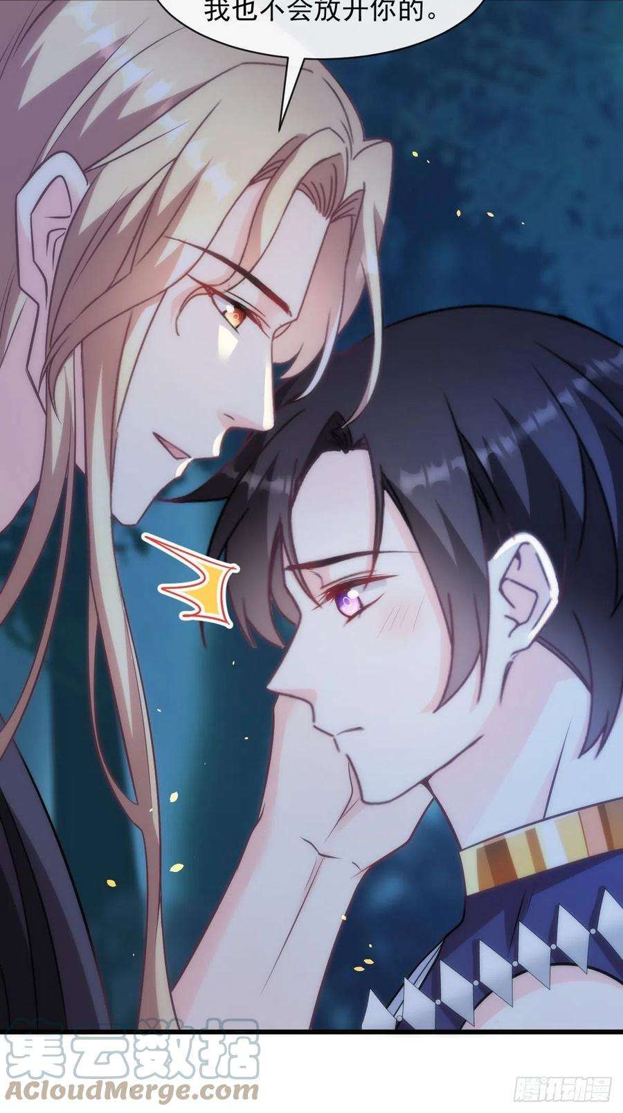 魔神的新娘118 帮你治疗