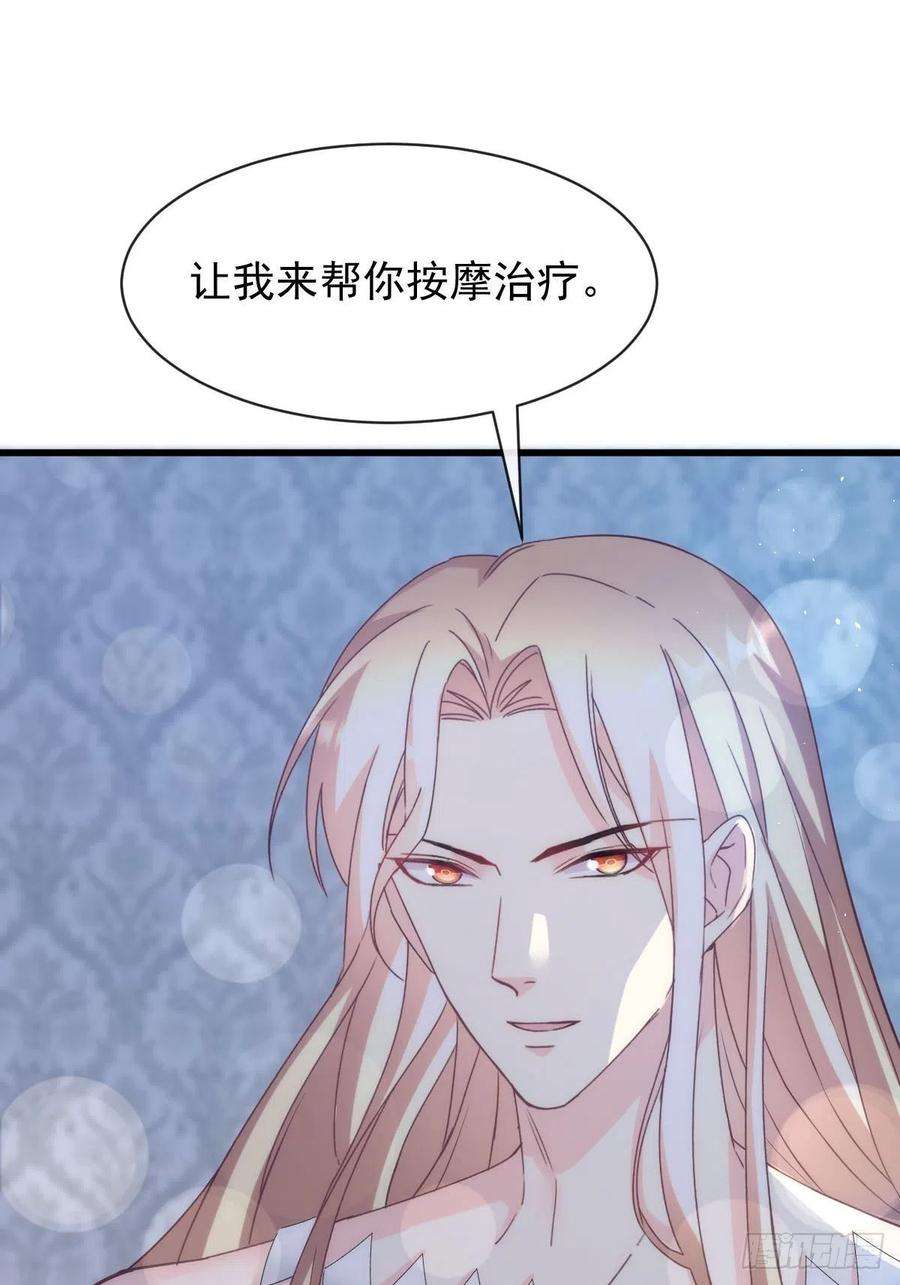 魔神的新娘119 按摩