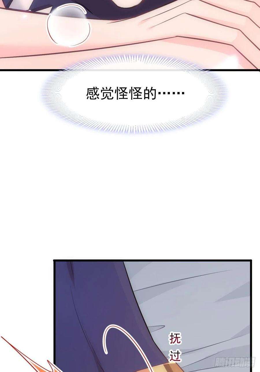 魔神的新娘119 按摩