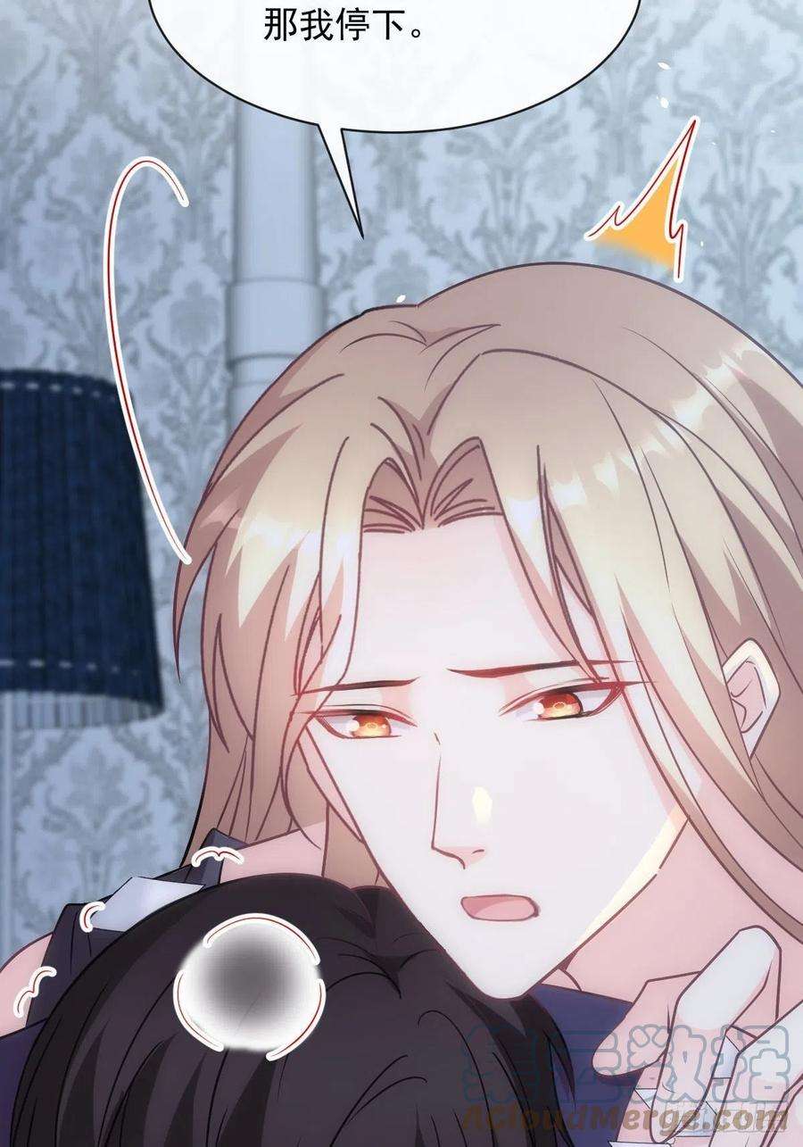 魔神的新娘119 按摩