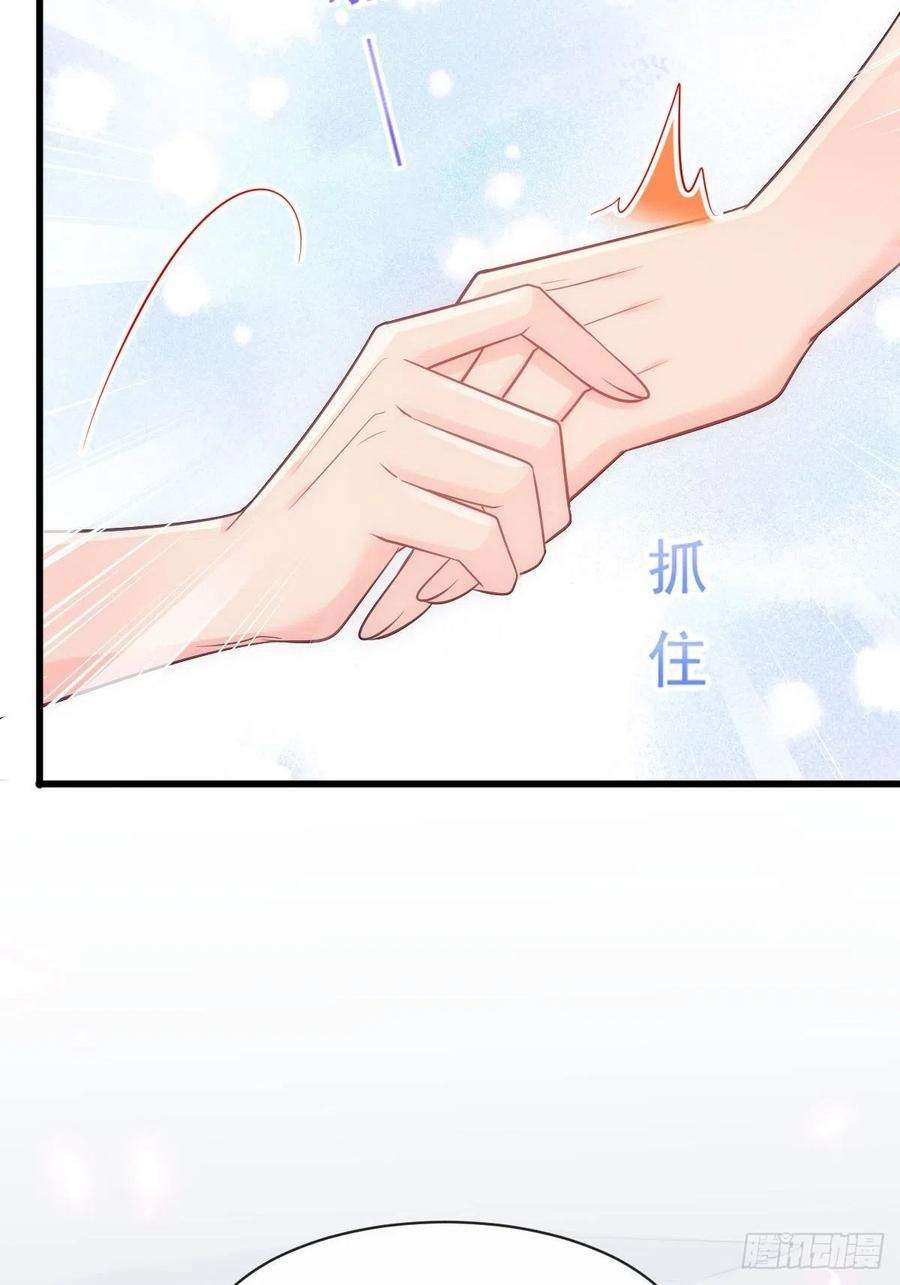 魔神的新娘119 按摩