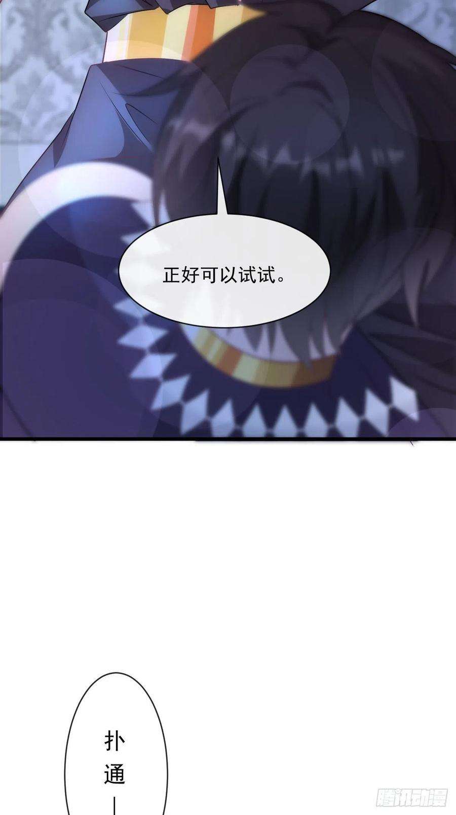 魔神的新娘119 按摩