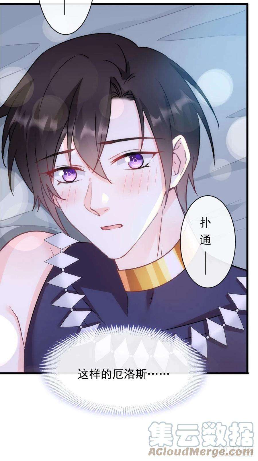 魔神的新娘119 按摩