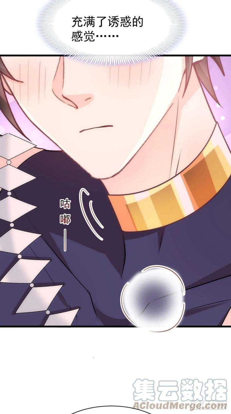 魔神的新娘119 按摩