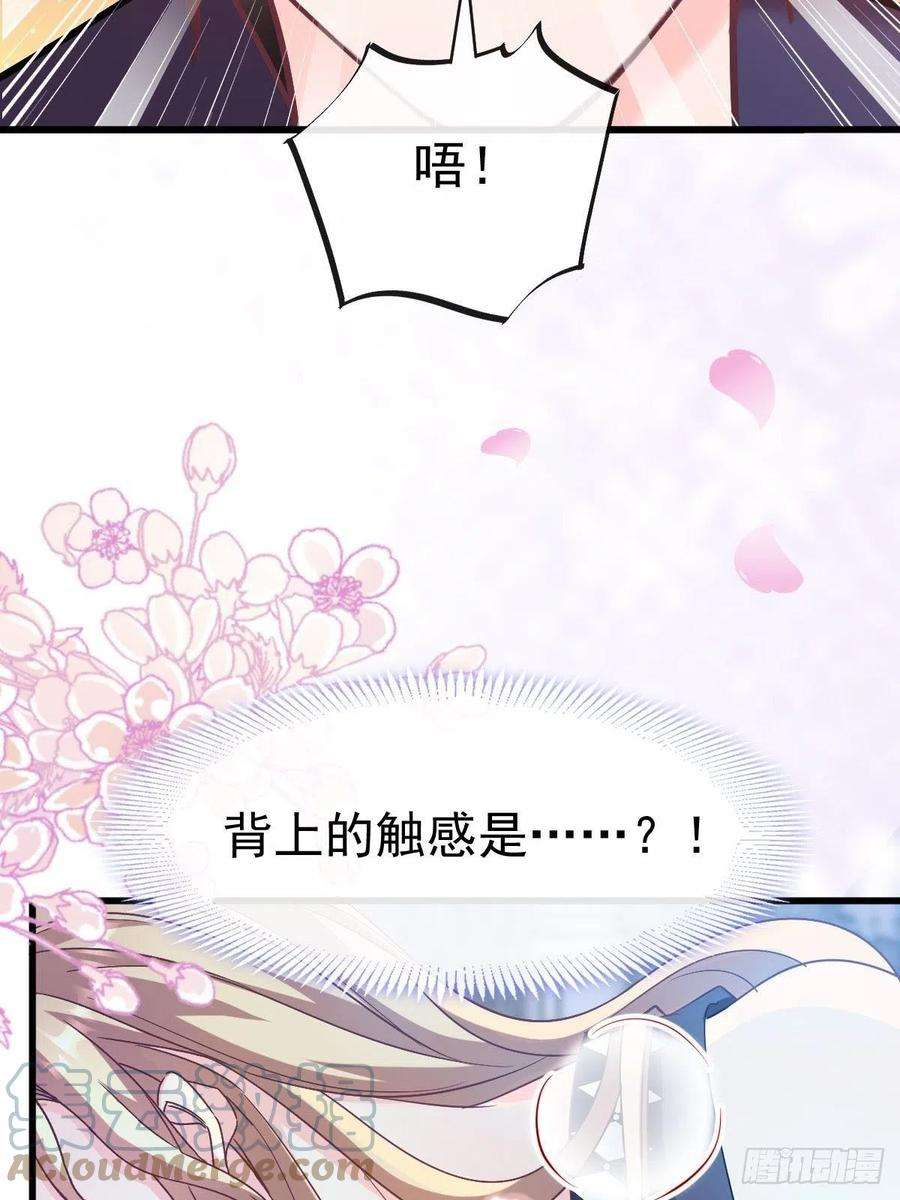 魔神的新娘119 按摩