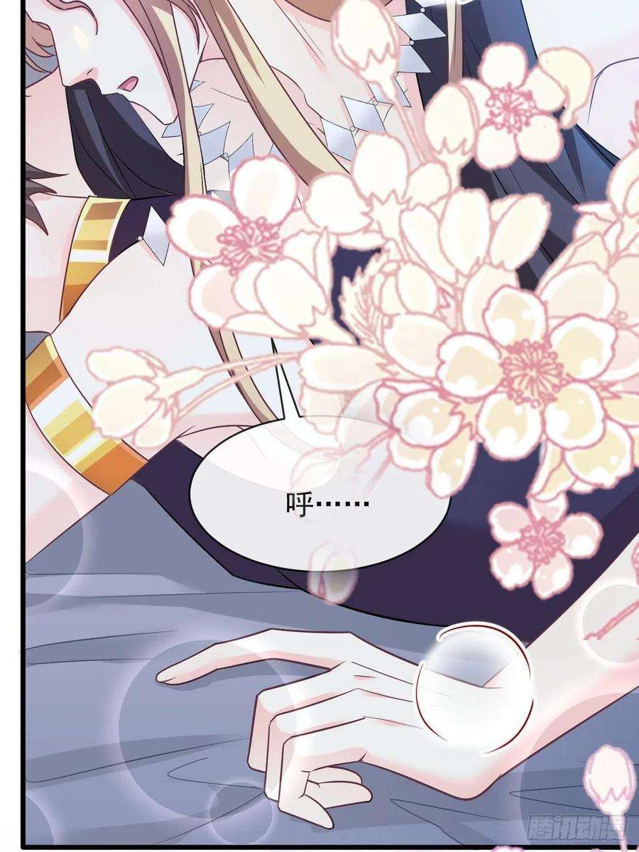 魔神的新娘119 按摩