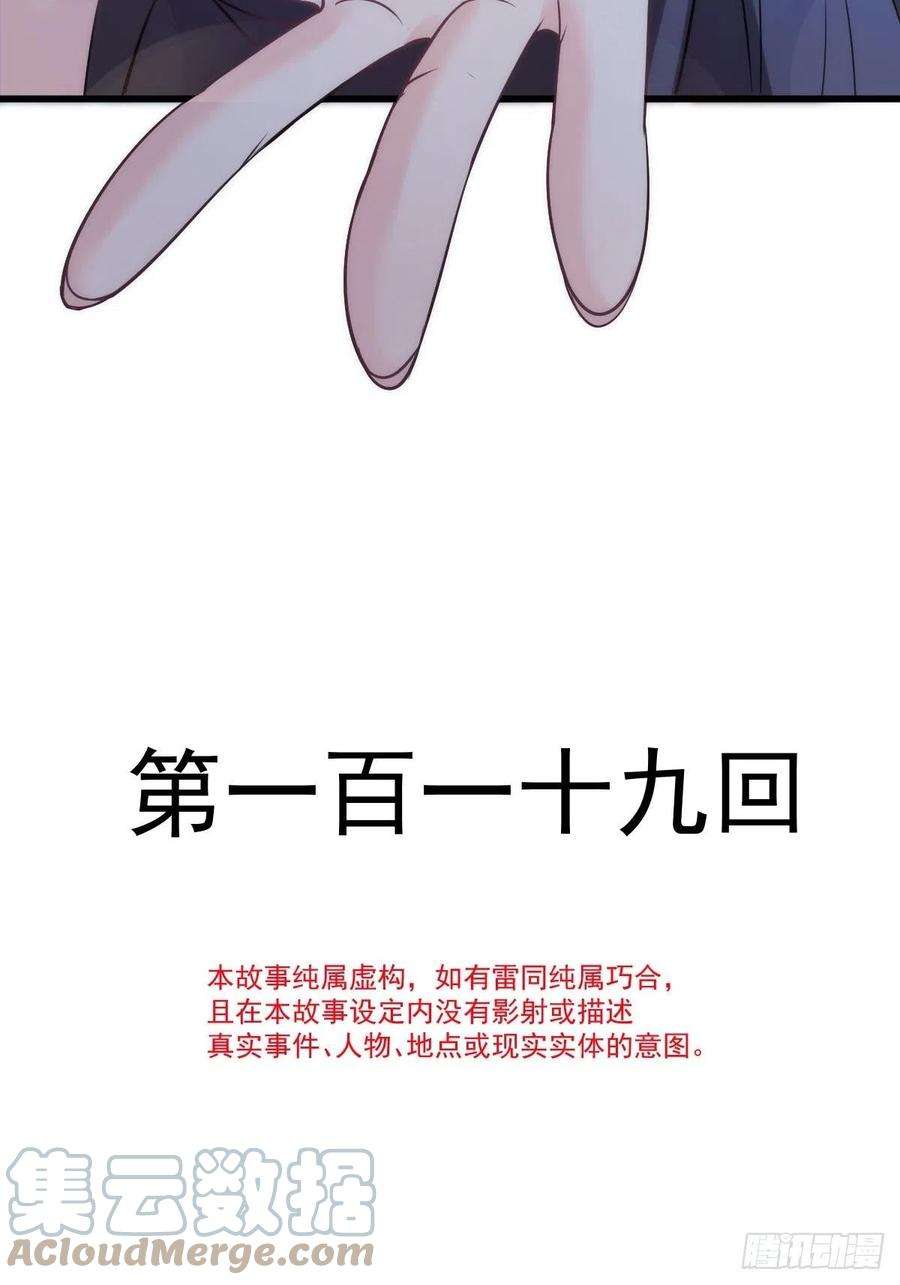 魔神的新娘119 按摩