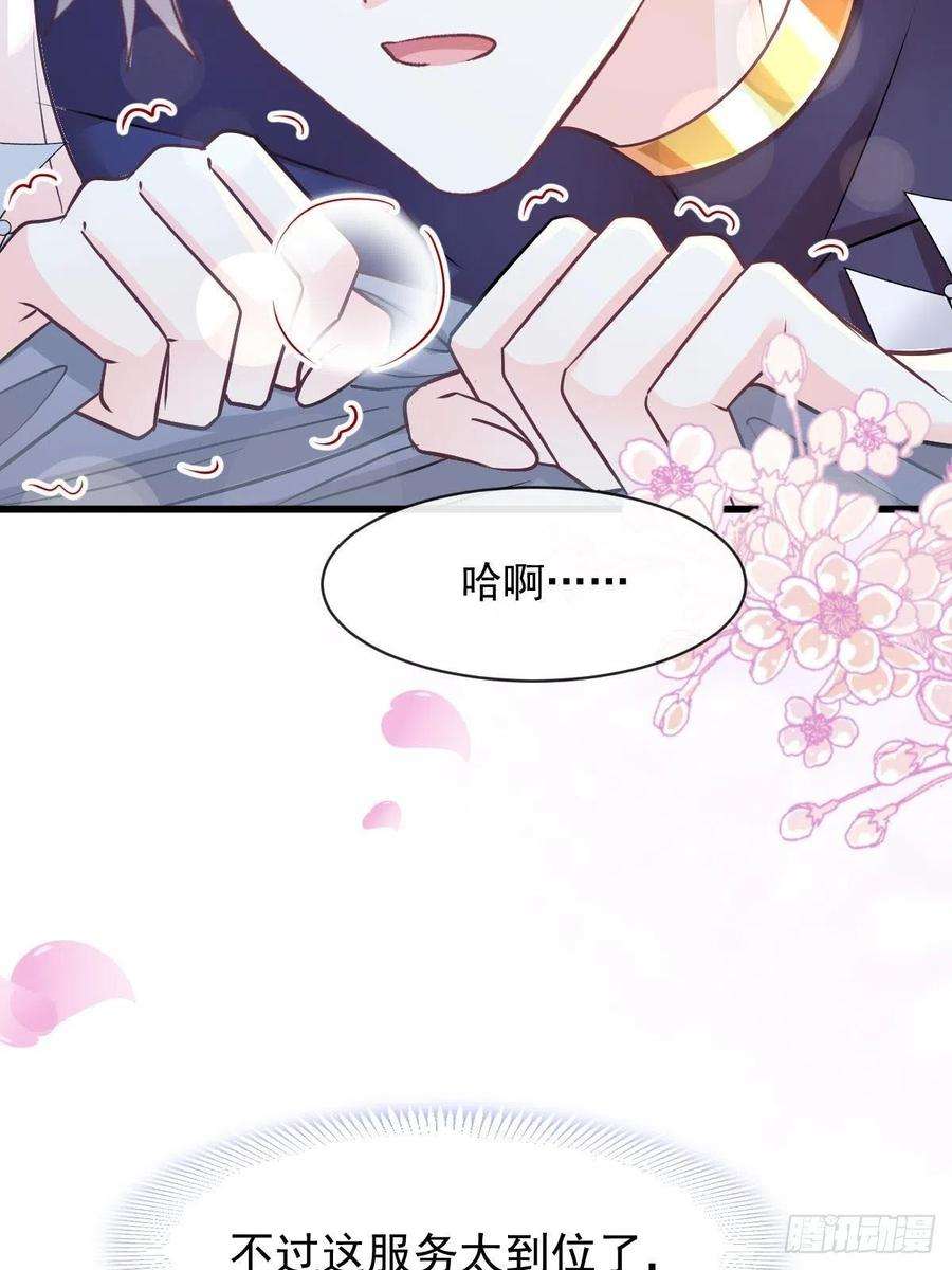 魔神的新娘119 按摩