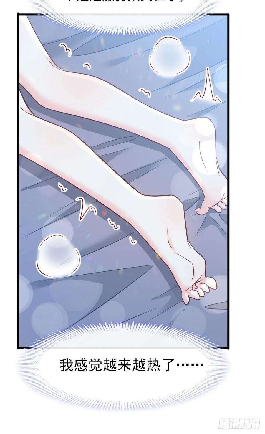 魔神的新娘119 按摩