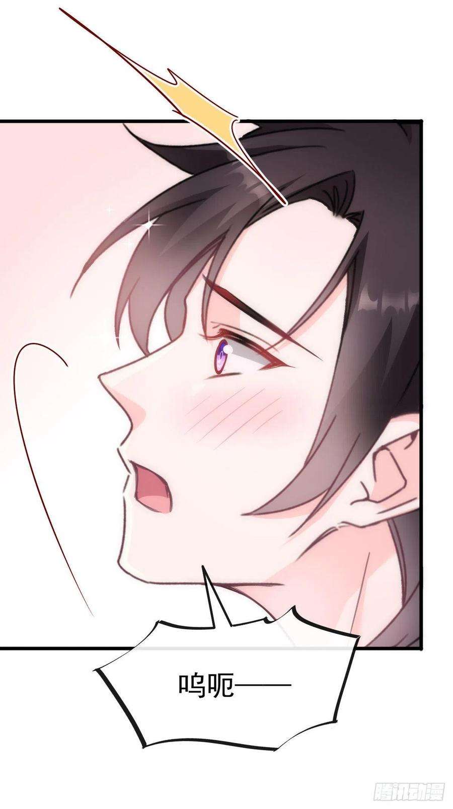 魔神的新娘119 按摩