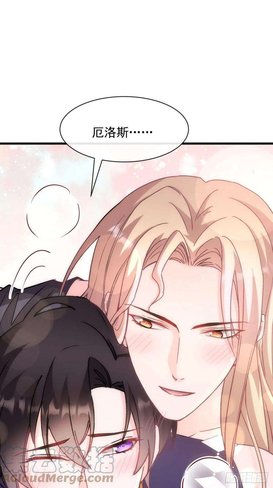 魔神的新娘119 按摩