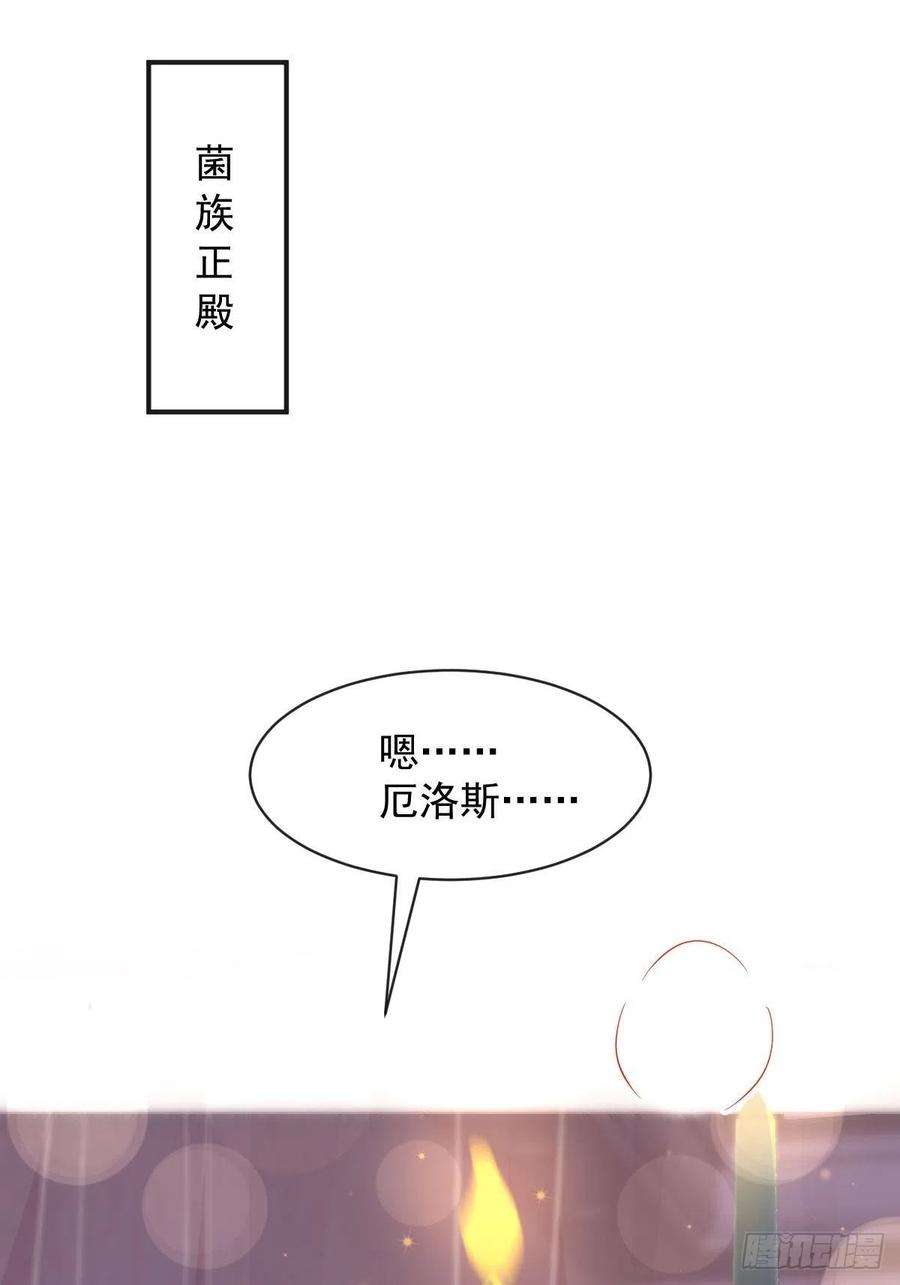 魔神的新娘119 按摩