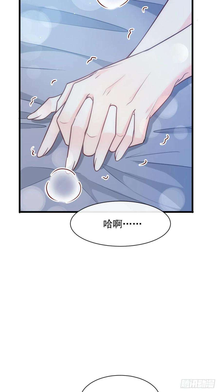 魔神的新娘119 按摩