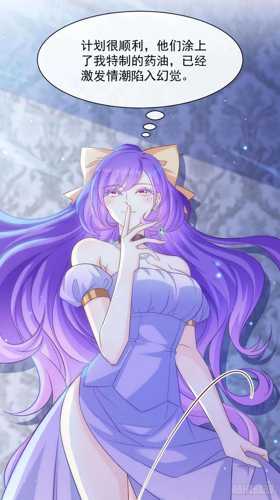 魔神的新娘119 按摩