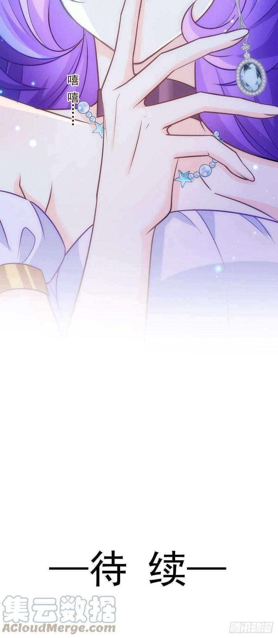 魔神的新娘119 按摩