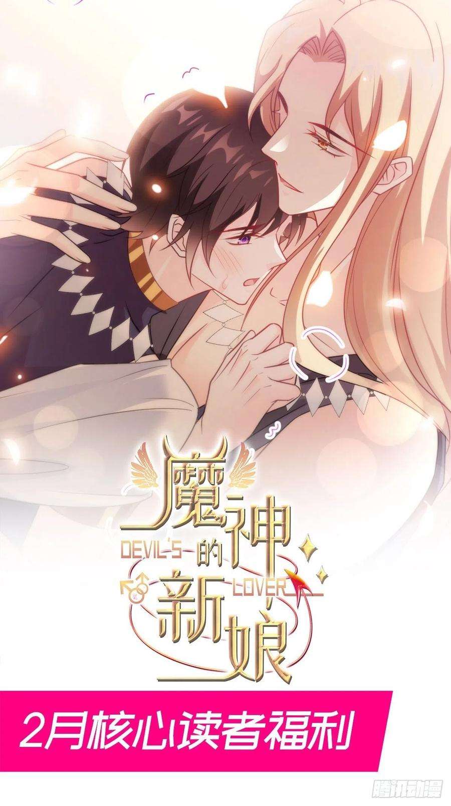 魔神的新娘119 按摩