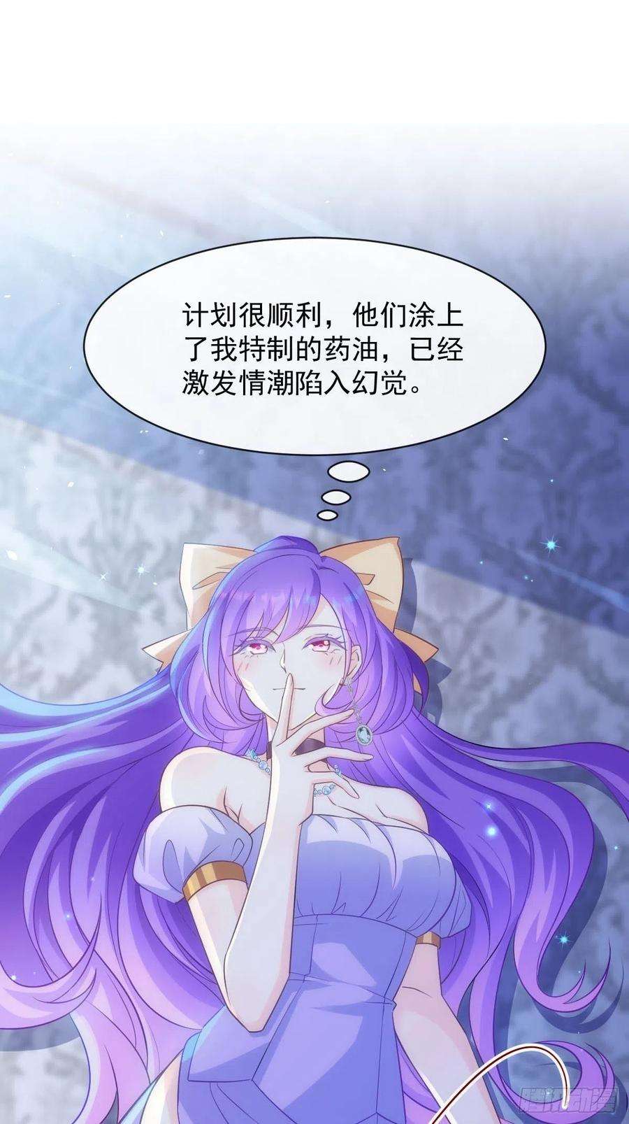 魔神的新娘120 遇到大危机