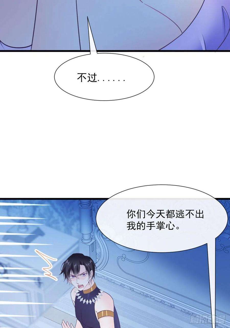 魔神的新娘120 遇到大危机