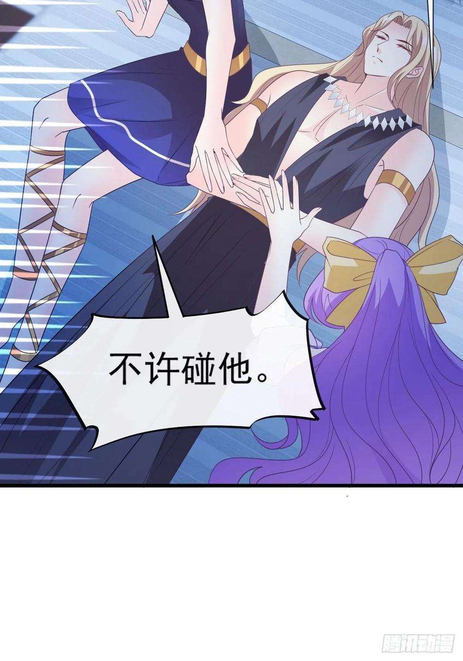 魔神的新娘120 遇到大危机