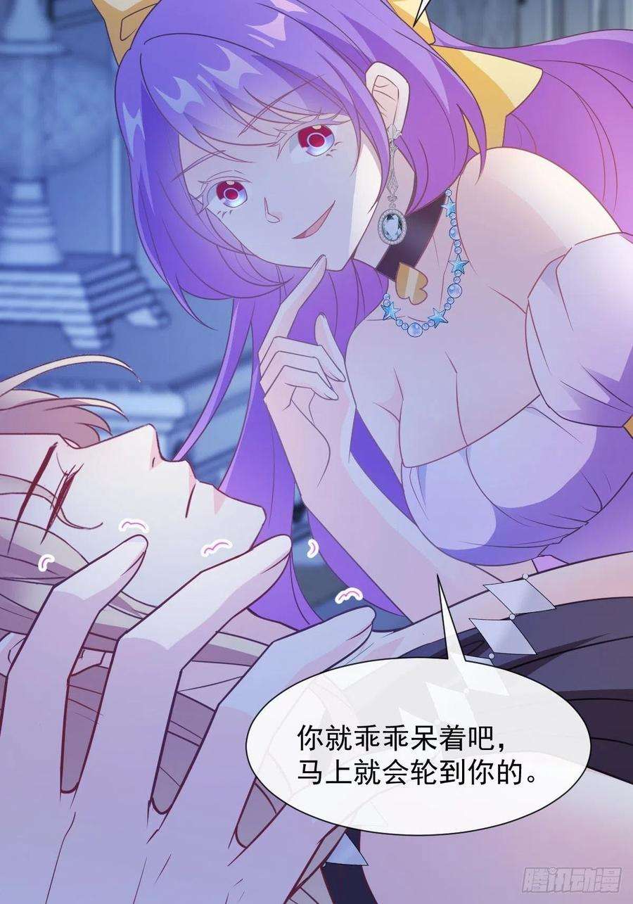 魔神的新娘120 遇到大危机