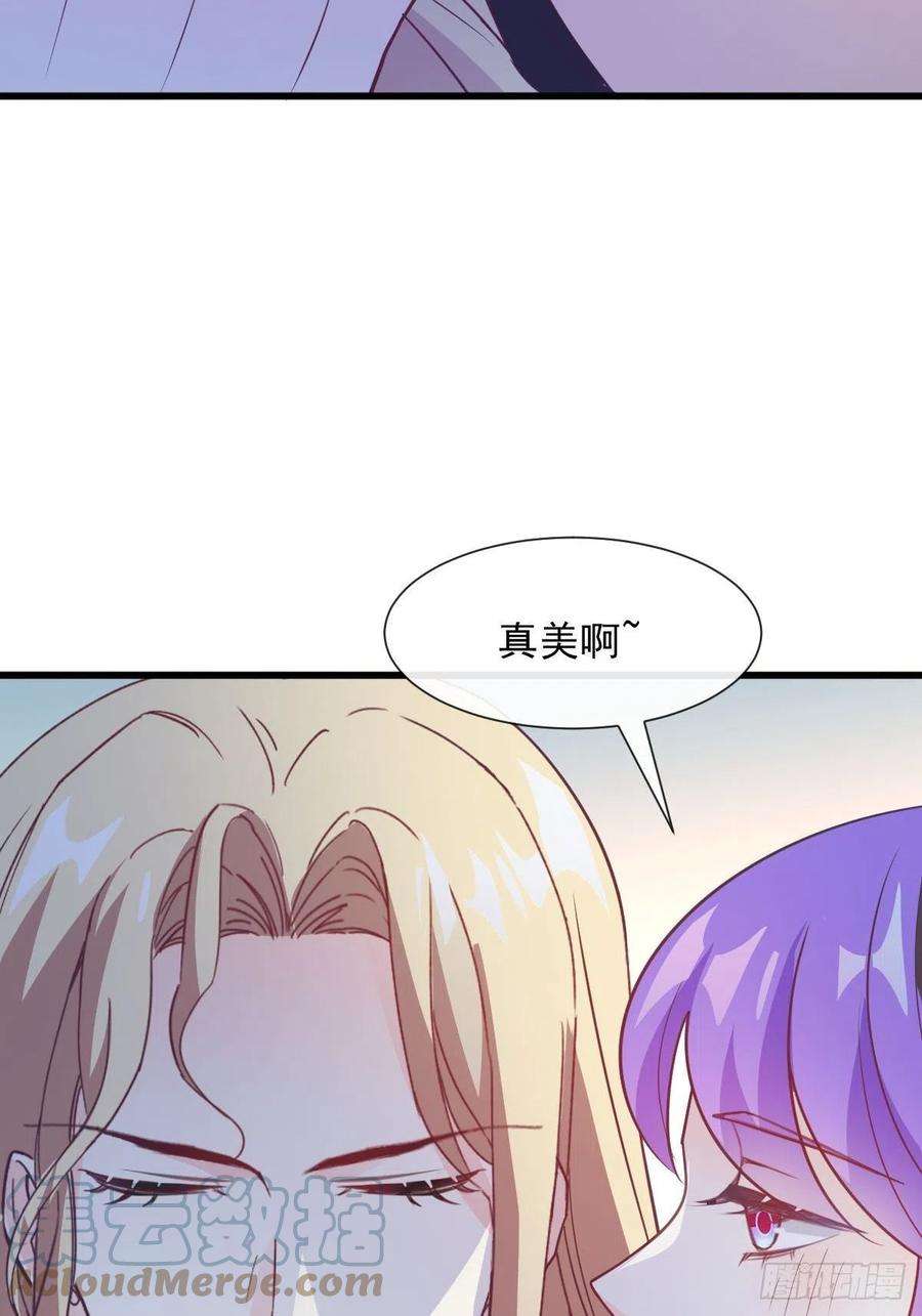 魔神的新娘120 遇到大危机