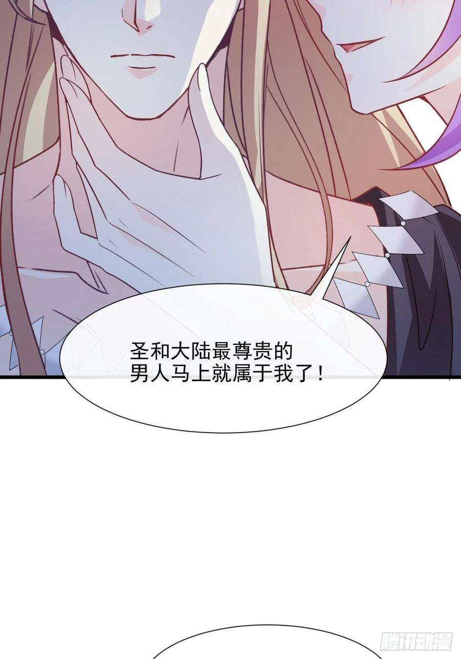 魔神的新娘120 遇到大危机