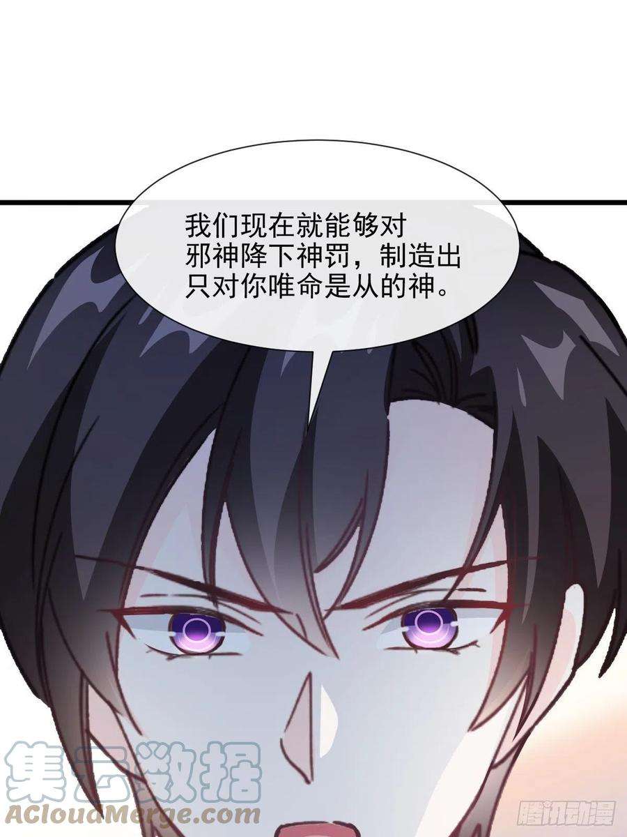 魔神的新娘120 遇到大危机