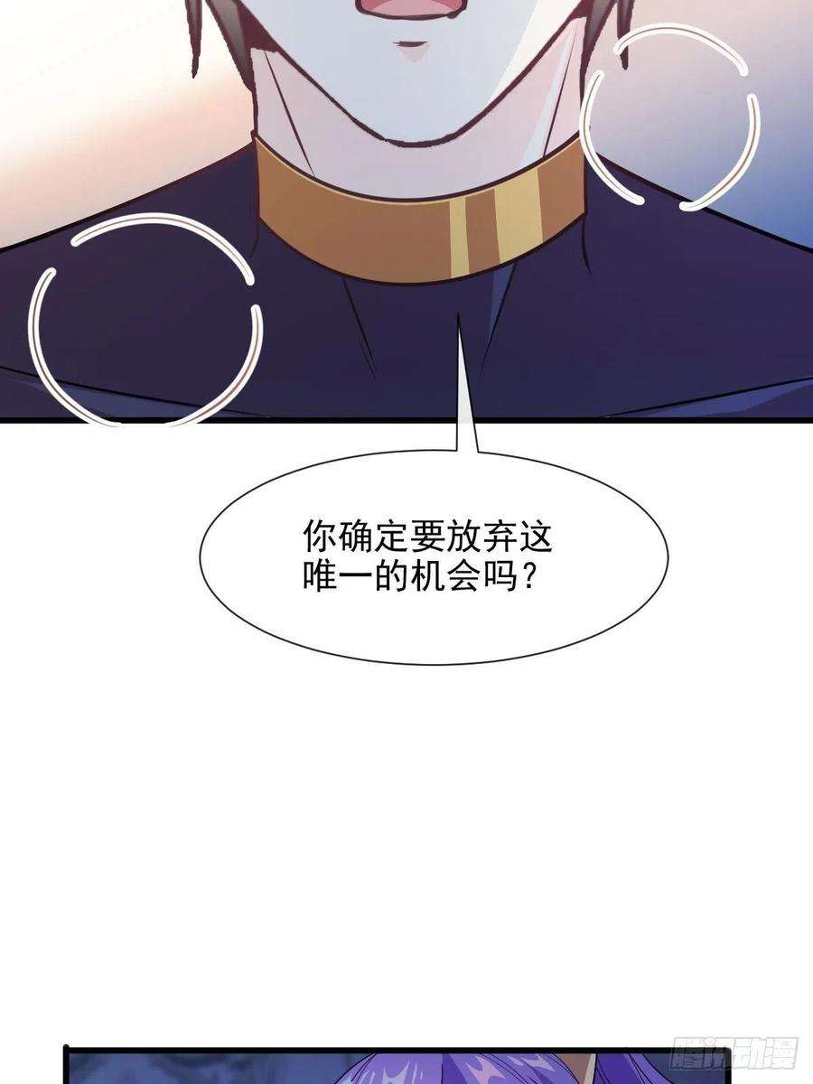 魔神的新娘120 遇到大危机