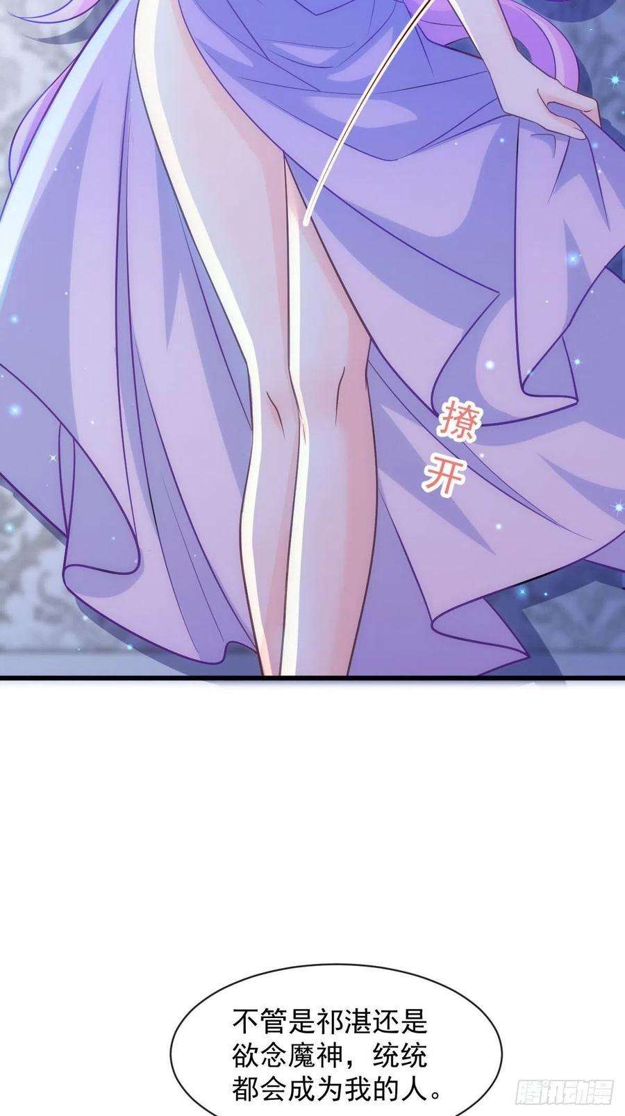 魔神的新娘120 遇到大危机