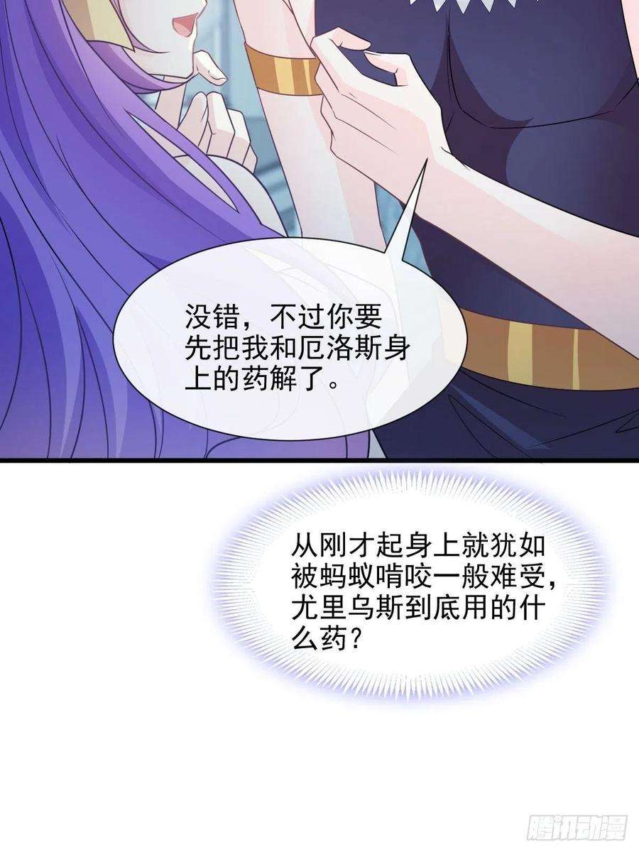 魔神的新娘120 遇到大危机