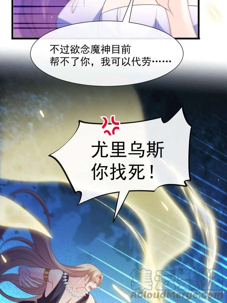 魔神的新娘120 遇到大危机