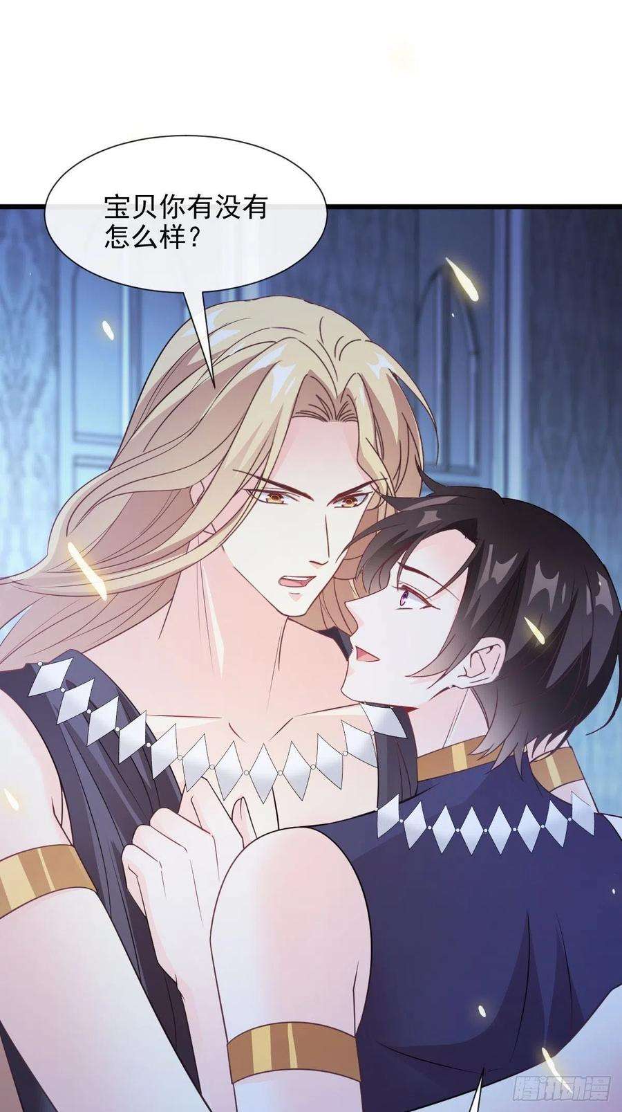 魔神的新娘120 遇到大危机