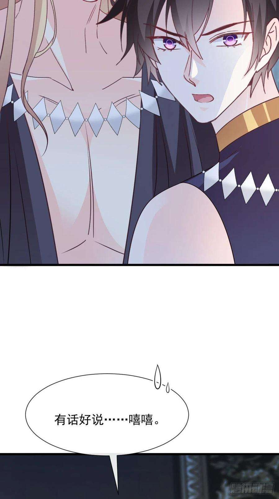 魔神的新娘120 遇到大危机