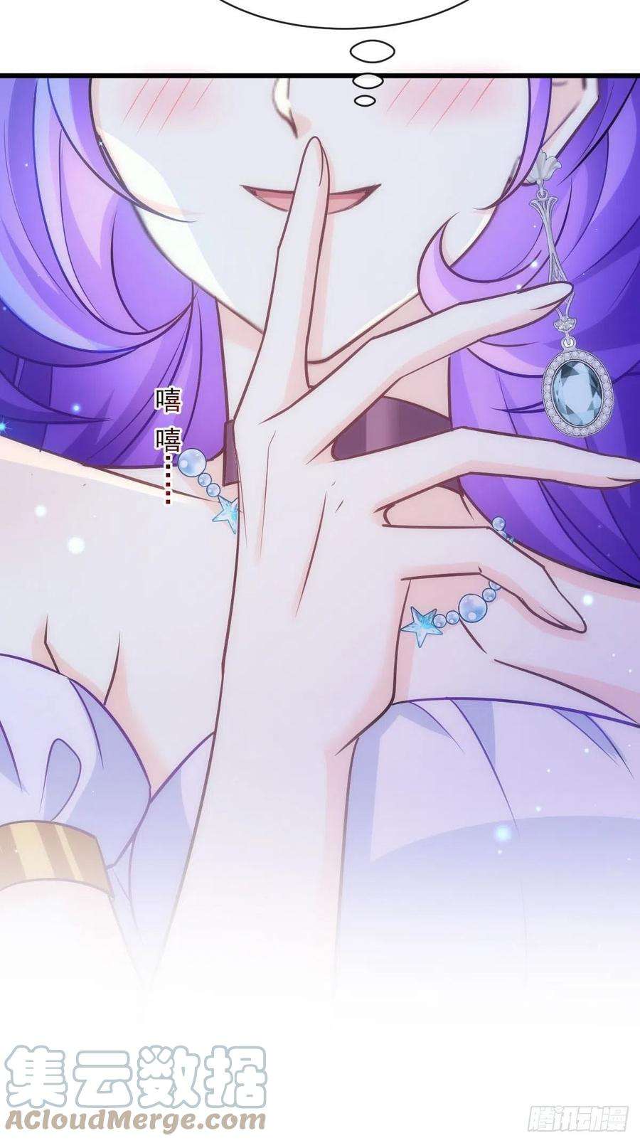 魔神的新娘120 遇到大危机