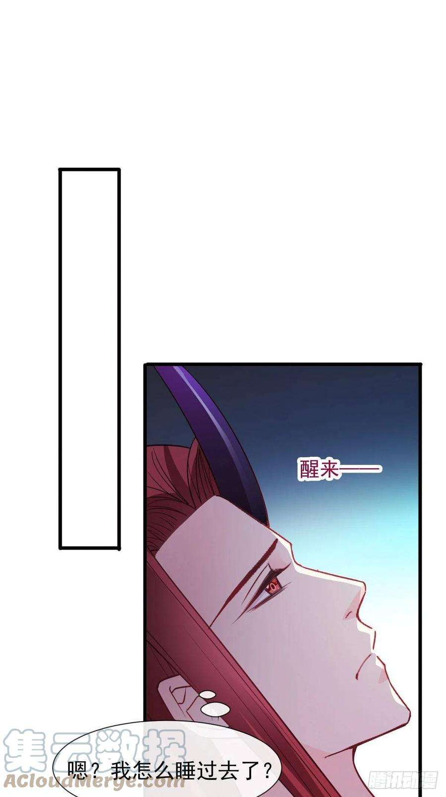 魔神的新娘120 遇到大危机