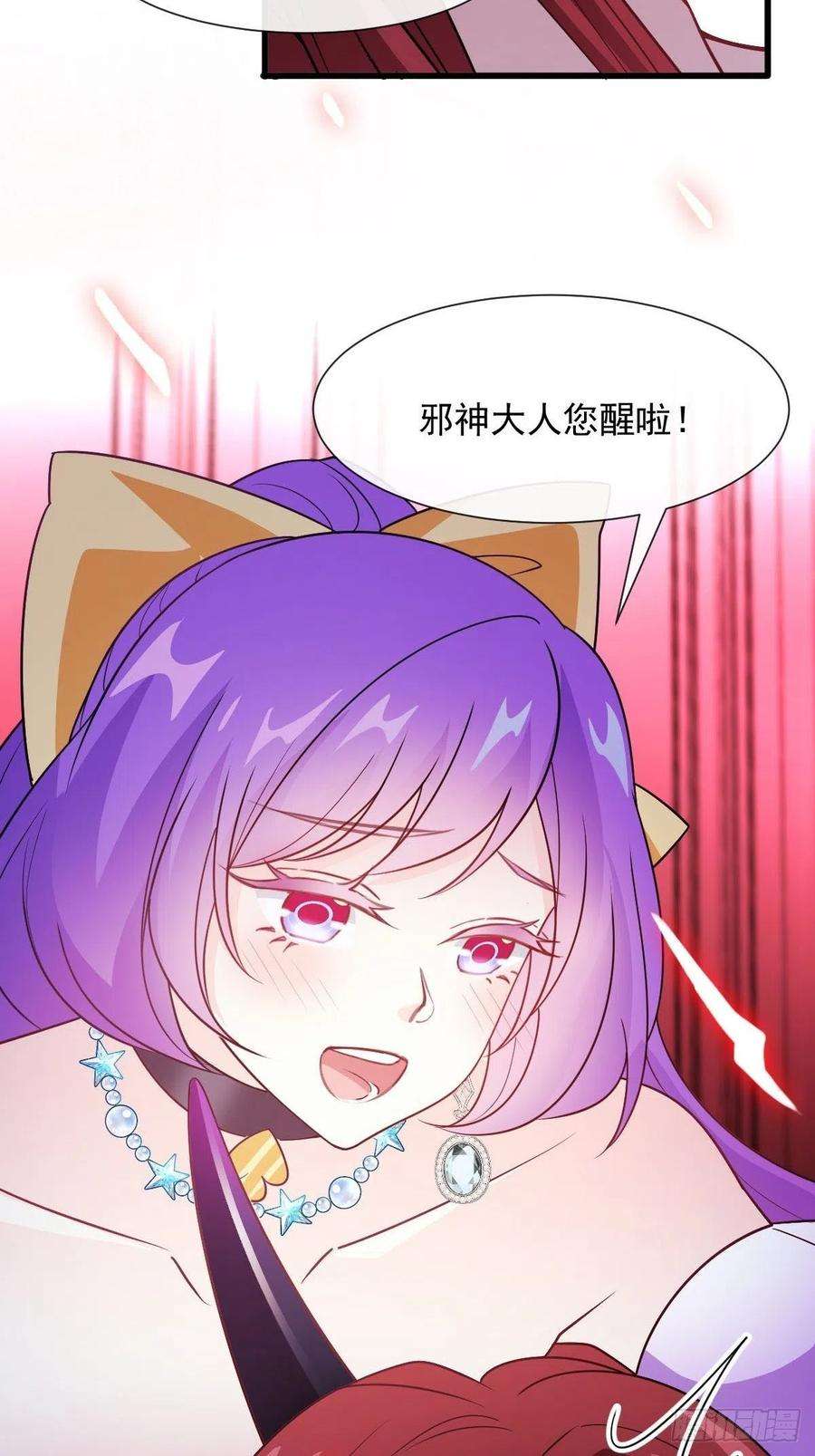 魔神的新娘120 遇到大危机