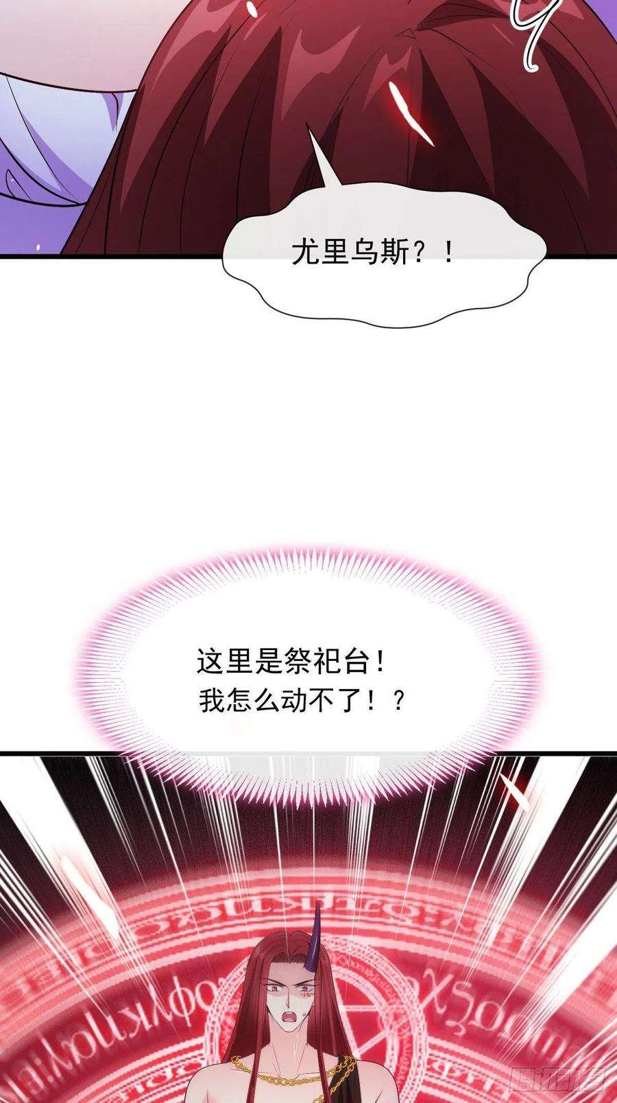 魔神的新娘120 遇到大危机