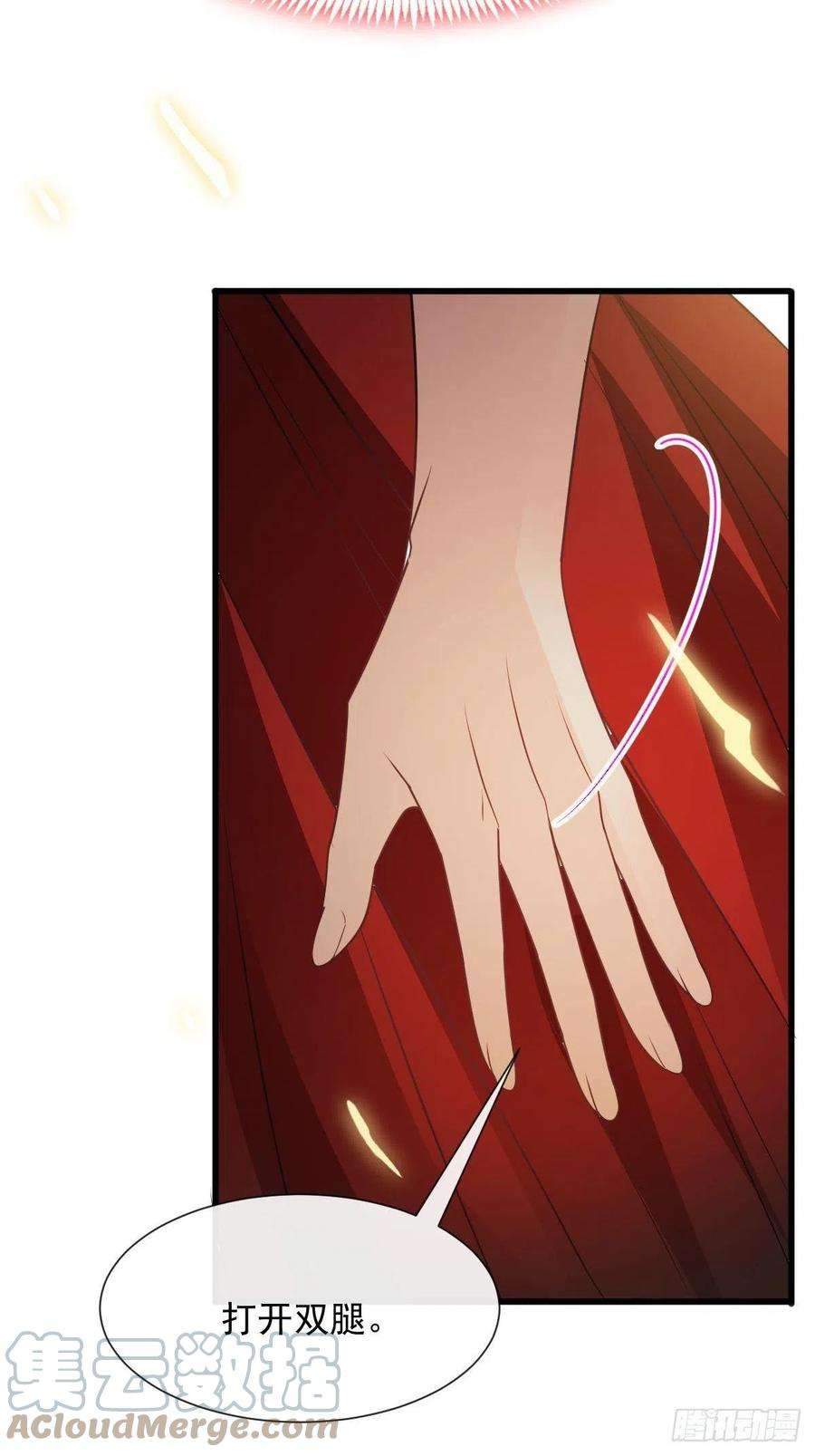 魔神的新娘120 遇到大危机