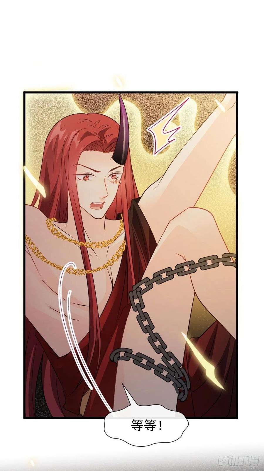 魔神的新娘120 遇到大危机