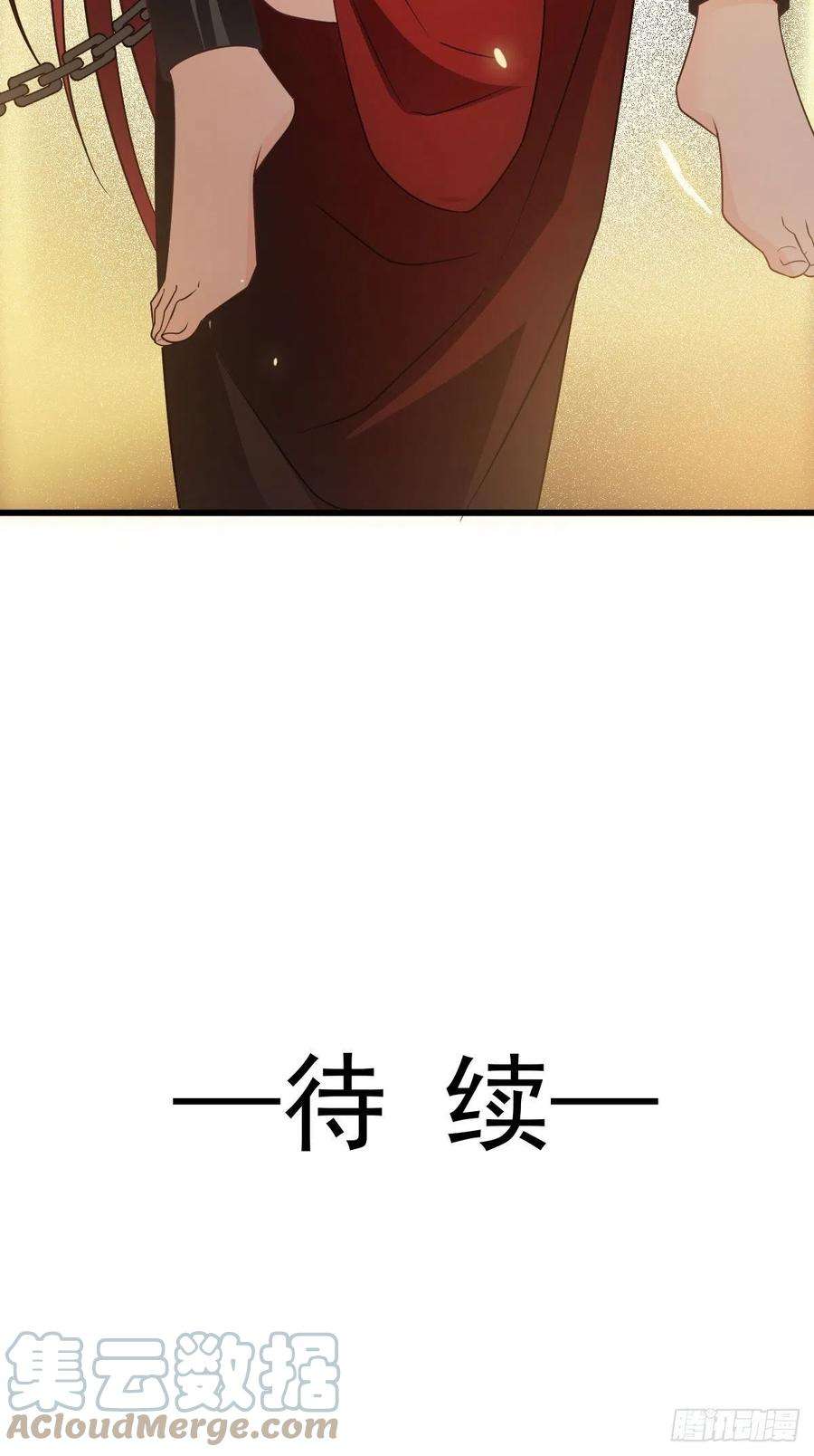 魔神的新娘120 遇到大危机