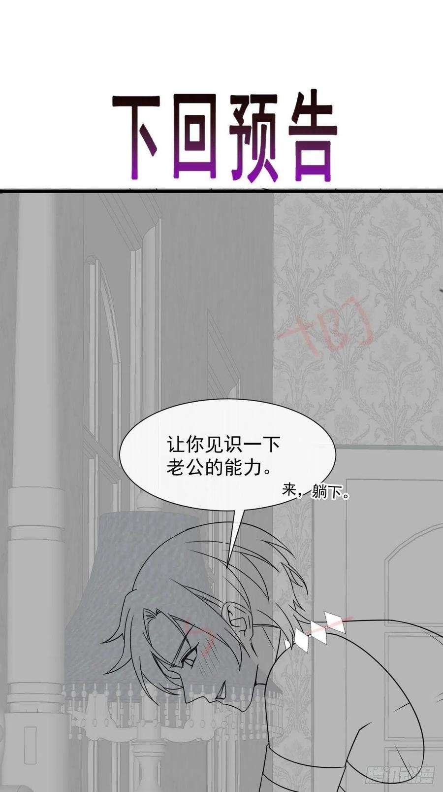 魔神的新娘120 遇到大危机