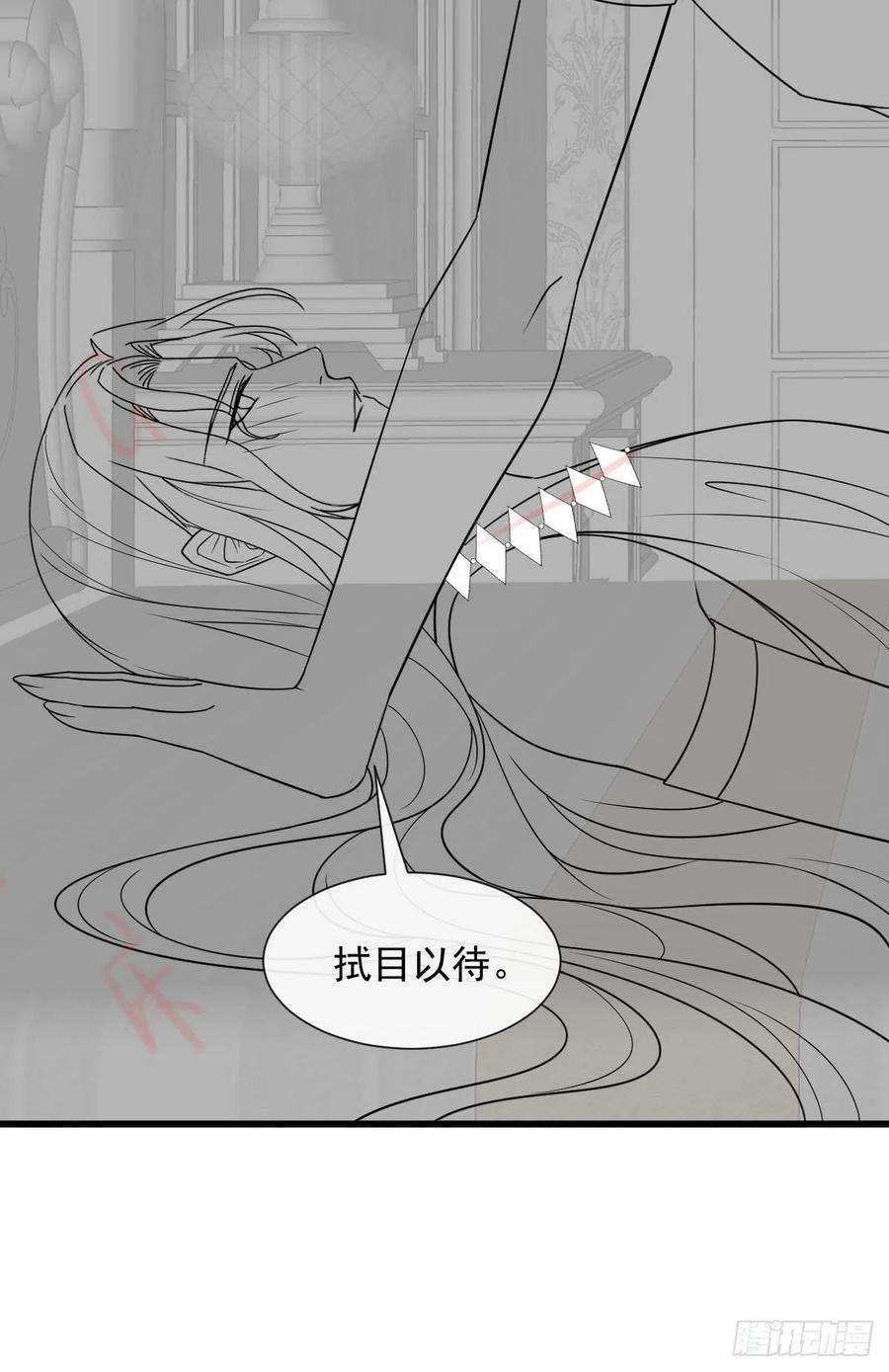 魔神的新娘120 遇到大危机