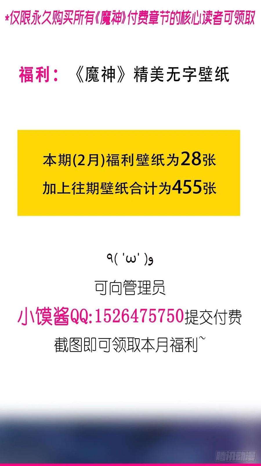 魔神的新娘120 遇到大危机