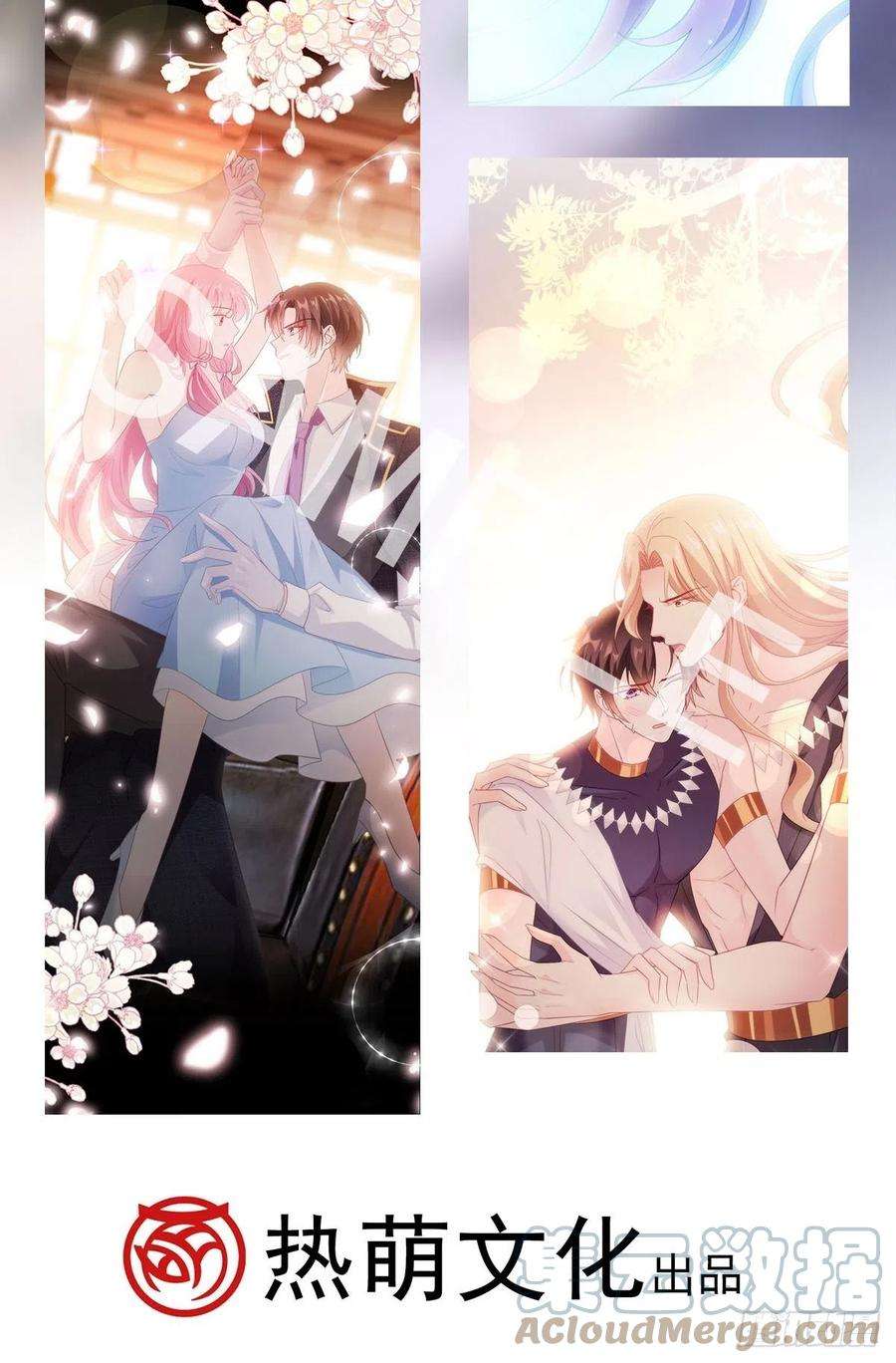 魔神的新娘120 遇到大危机