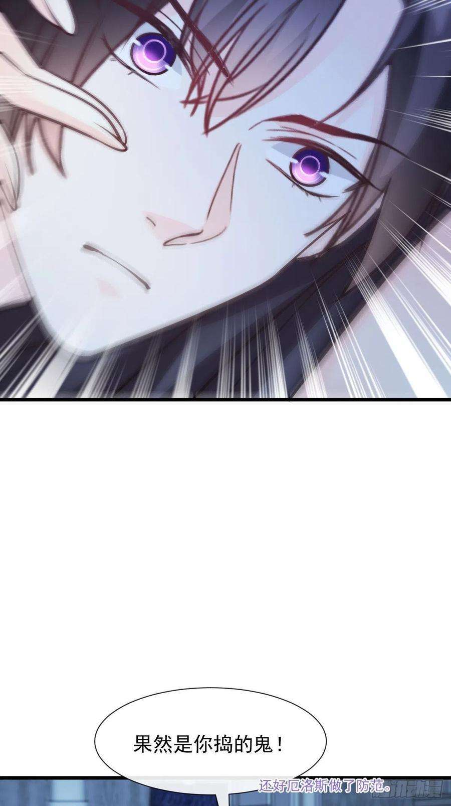 魔神的新娘120 遇到大危机