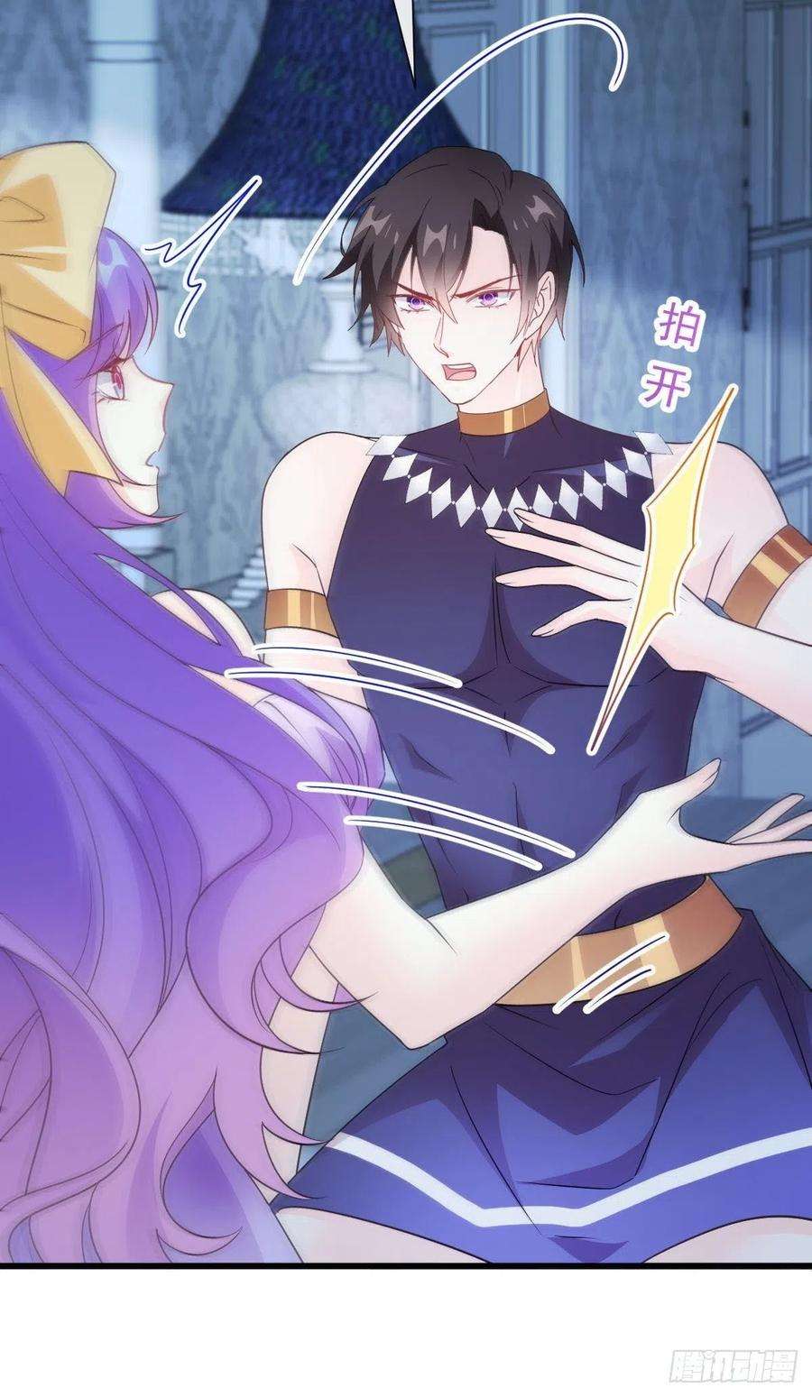 魔神的新娘120 遇到大危机