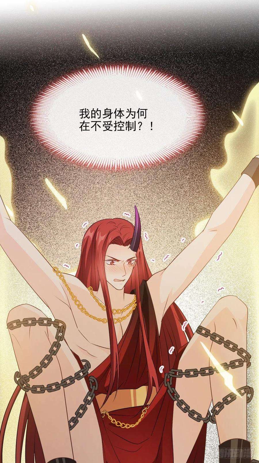 魔神的新娘121 别动哦，检查一下